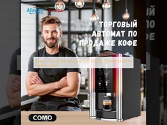 Μηχανή καφέ από φασόλι σε φλιτζάνι 2.7L Hopper 700x420x450mm από ανοξείδωτο χάλυβα